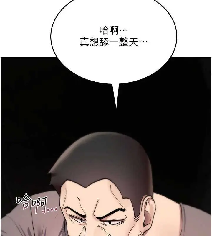 《诅咒性转物语》第20话图113