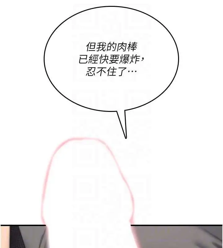 《诅咒性转物语》第20话图117