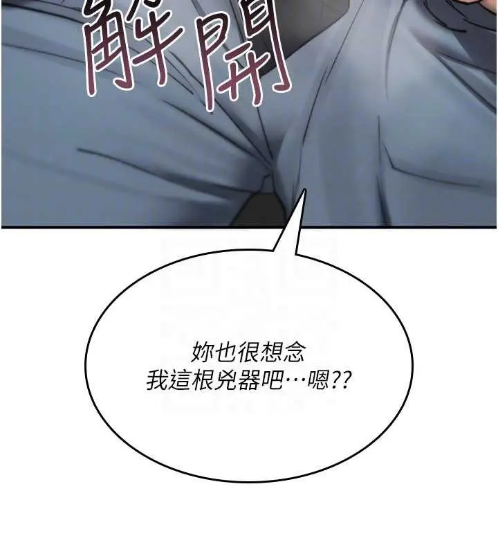 《诅咒性转物语》第20话图119