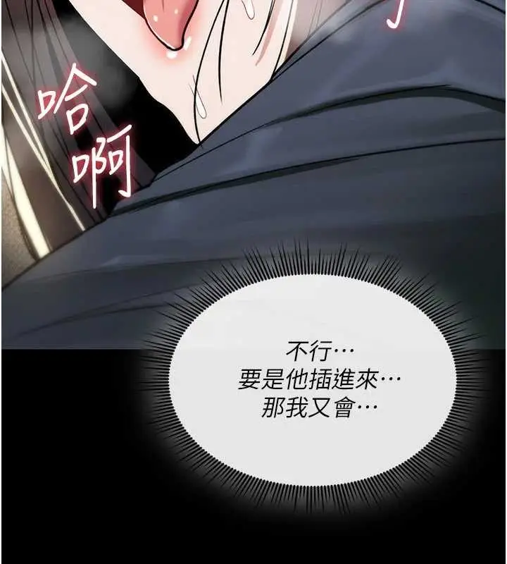 《诅咒性转物语》第20话图123