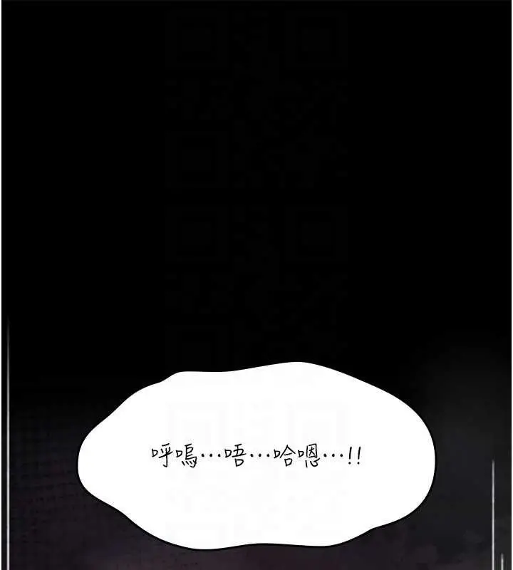 《诅咒性转物语》第20话图125