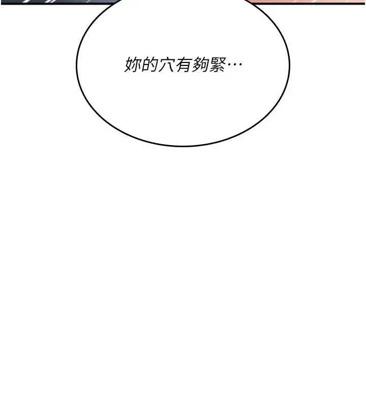 《诅咒性转物语》第20话图133