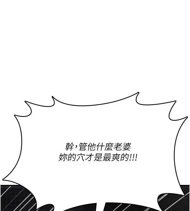 《诅咒性转物语》第20话图134