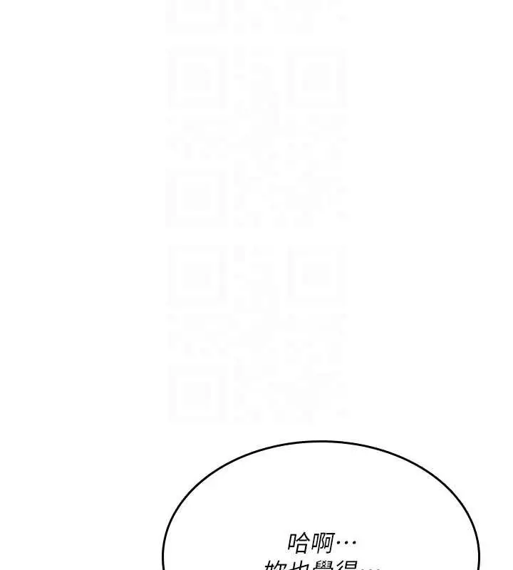 《诅咒性转物语》第20话图139