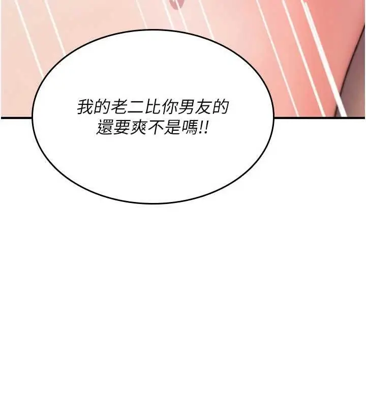 《诅咒性转物语》第20话图143
