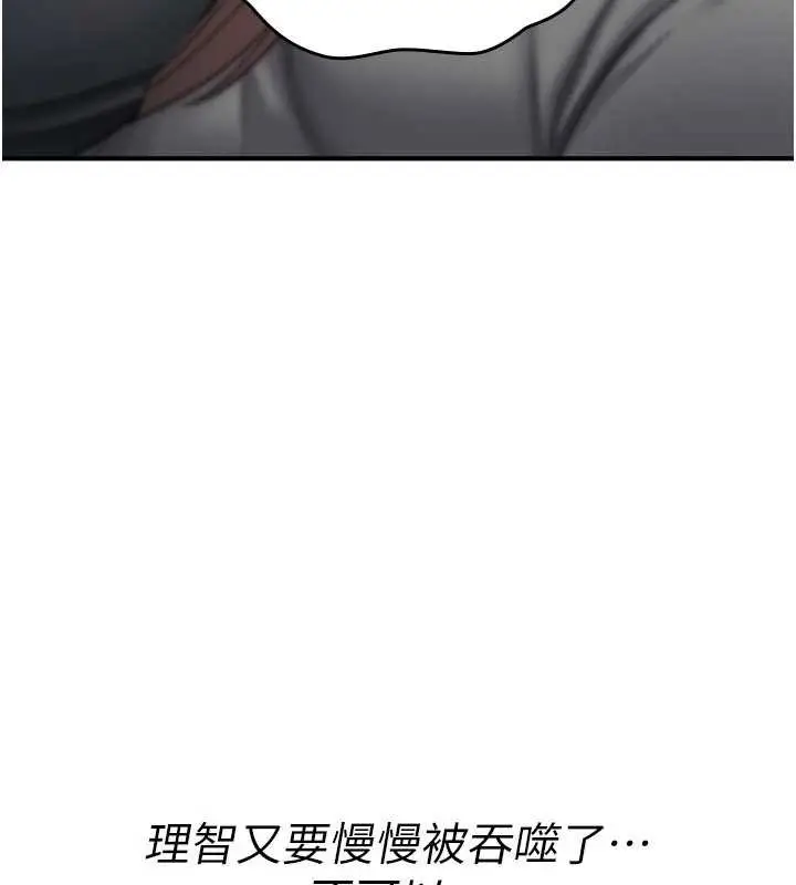 《诅咒性转物语》第20话图16
