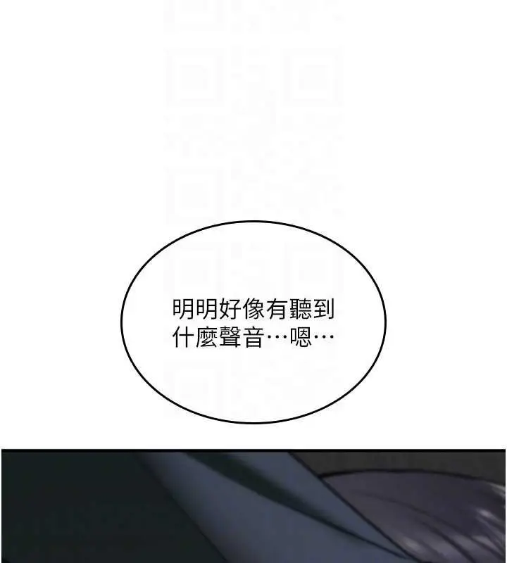 《诅咒性转物语》第20话图162