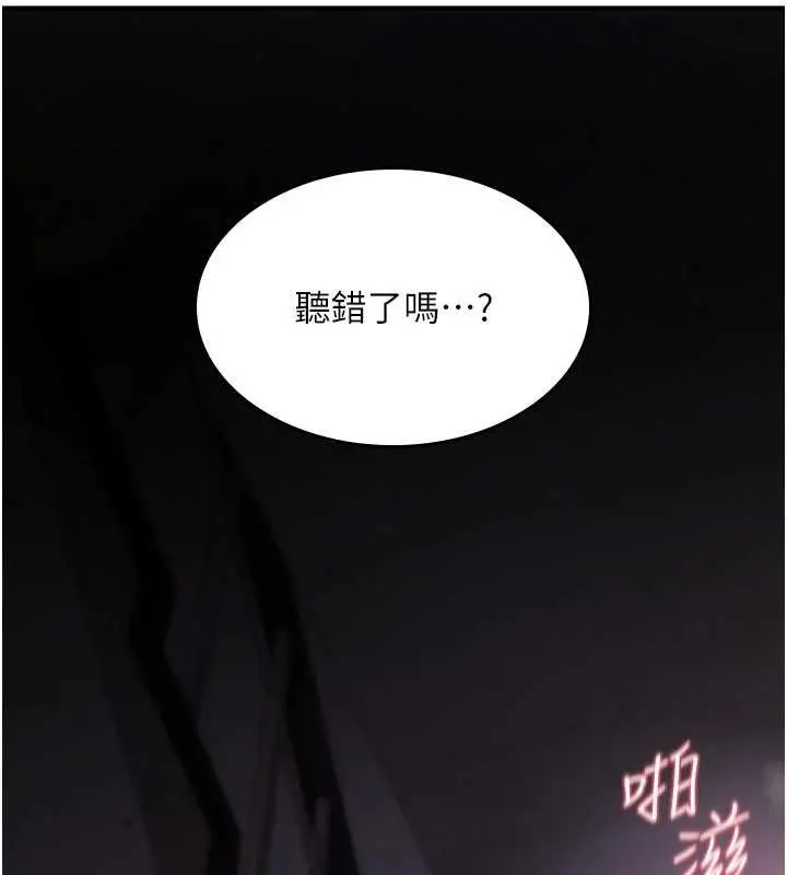 《诅咒性转物语》第20话图168