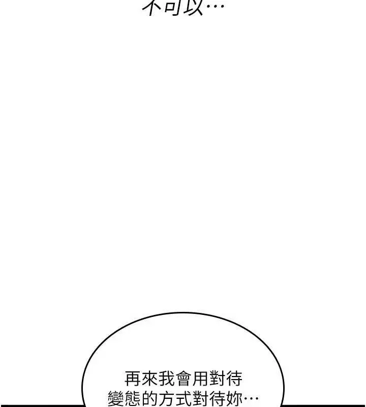 《诅咒性转物语》第20话图17