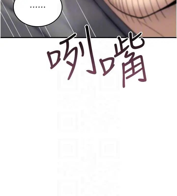 《诅咒性转物语》第20话图179