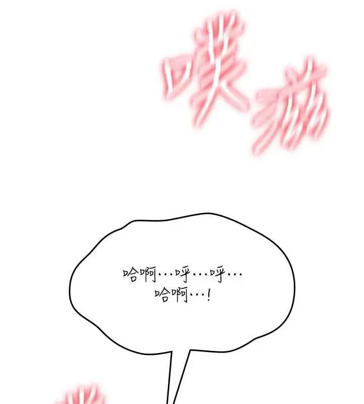 《诅咒性转物语》第20话图206