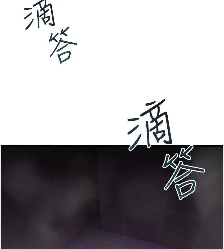 《诅咒性转物语》第20话图241
