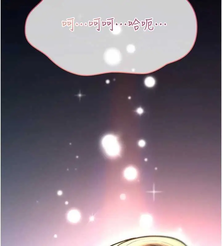 《诅咒性转物语》第20话图251