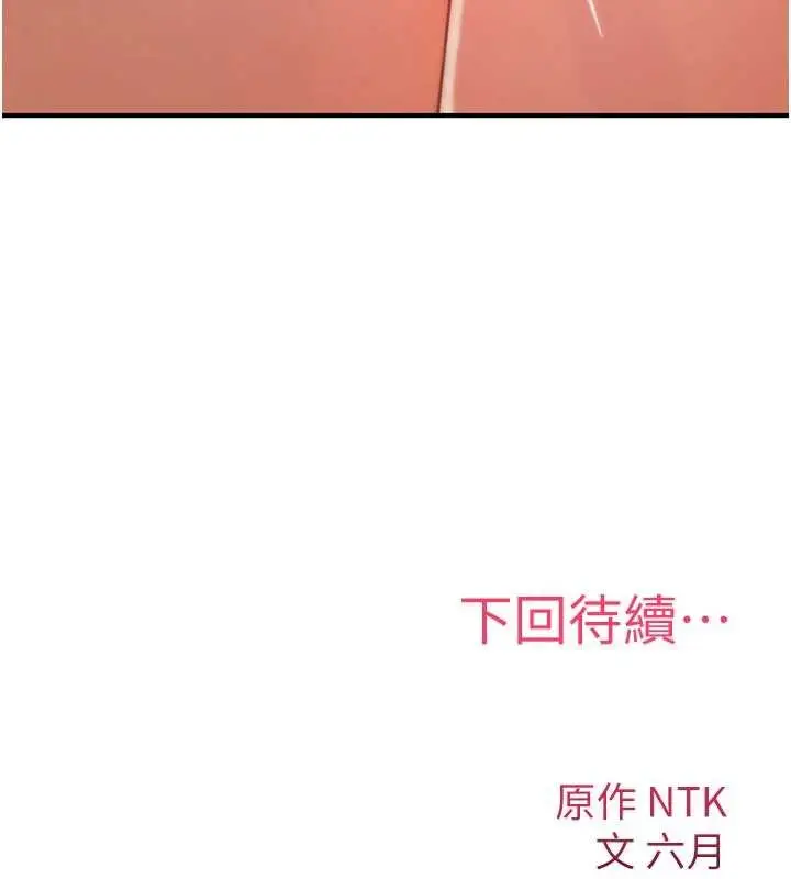 《诅咒性转物语》第20话图256