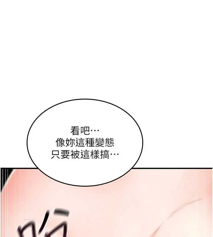 《诅咒性转物语》第20话图28