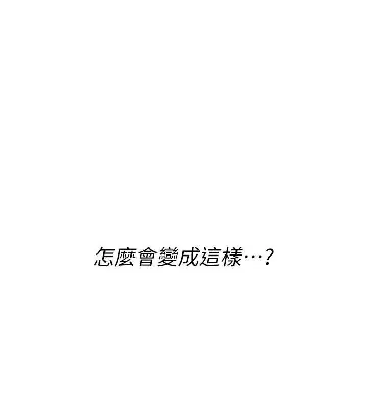 《诅咒性转物语》第20话图3