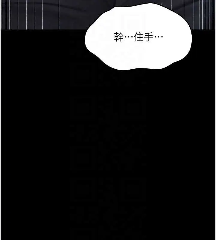 《诅咒性转物语》第20话图31