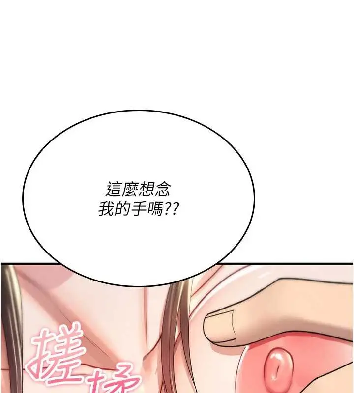 《诅咒性转物语》第20话图4