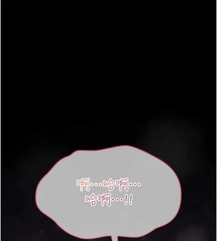 《诅咒性转物语》第20话图41