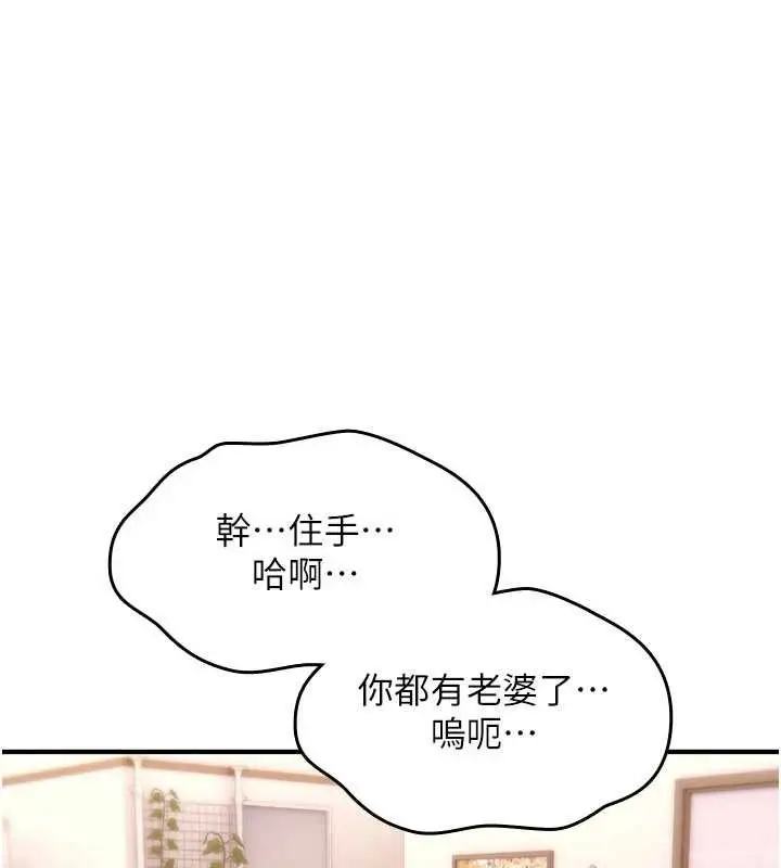 《诅咒性转物语》第20话图49