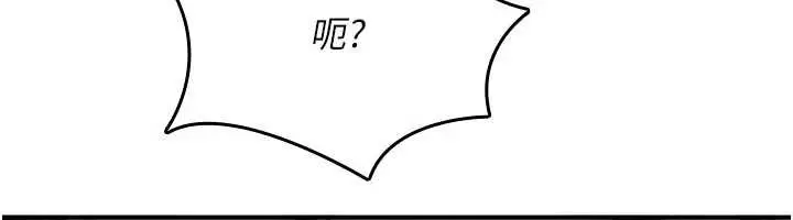 《诅咒性转物语》第20话图52