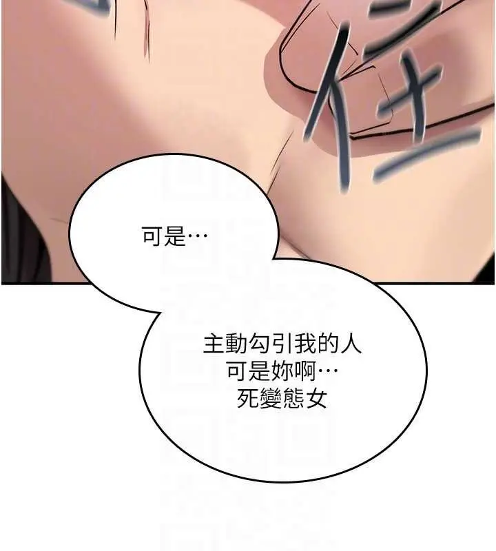 《诅咒性转物语》第20话图54