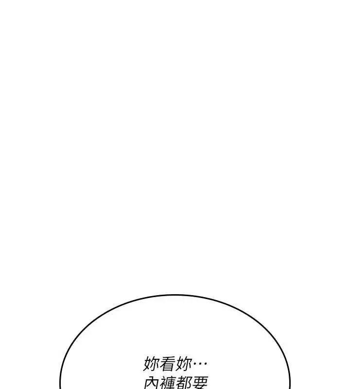 《诅咒性转物语》第20话图59