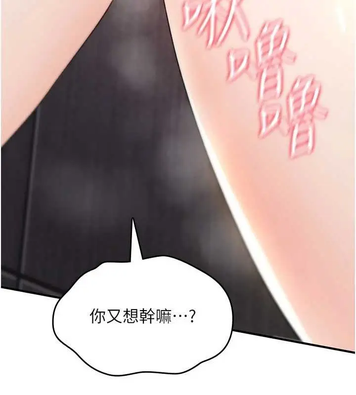 《诅咒性转物语》第20话图70