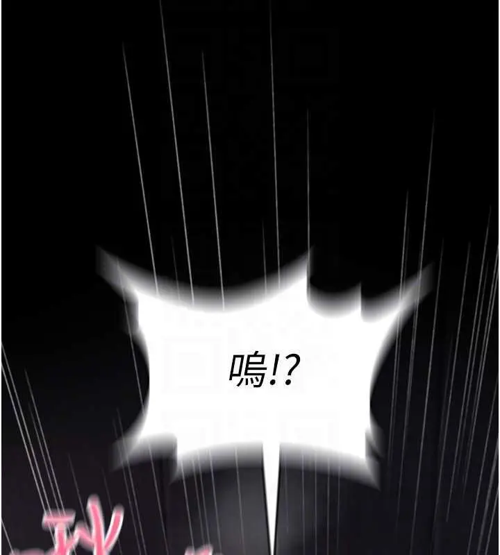 《诅咒性转物语》第20话图76