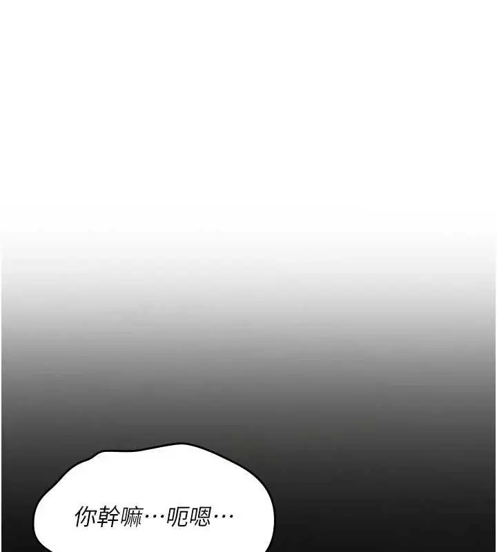《诅咒性转物语》第20话图82