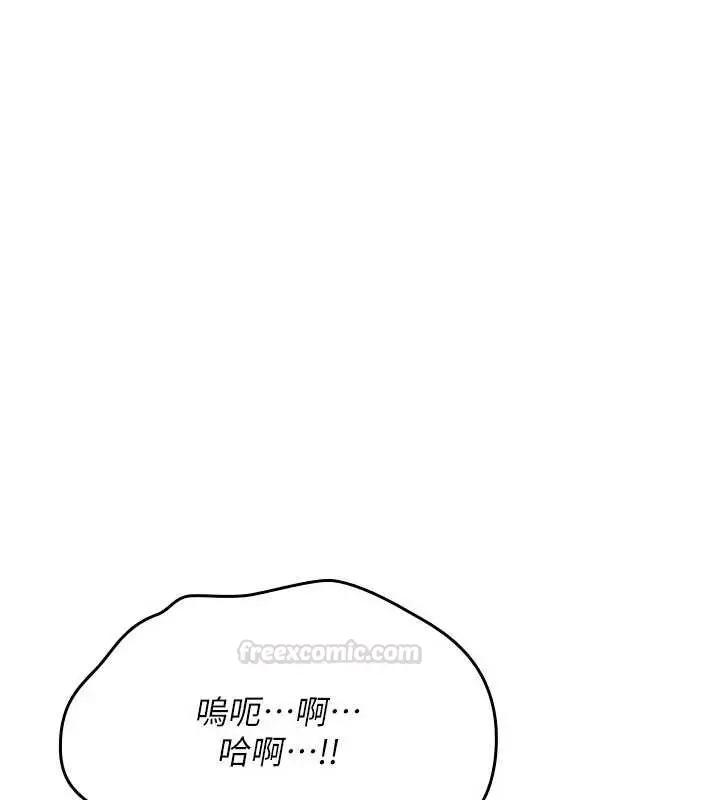 《诅咒性转物语》第20话图90