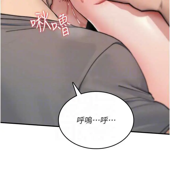 《诅咒性转物语》第20话图96