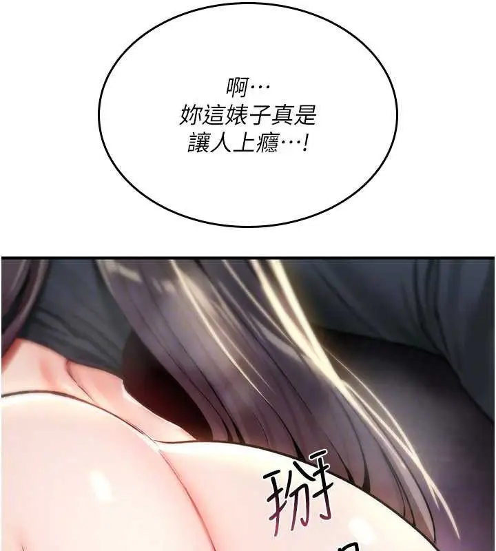 《诅咒性转物语》第20话图98