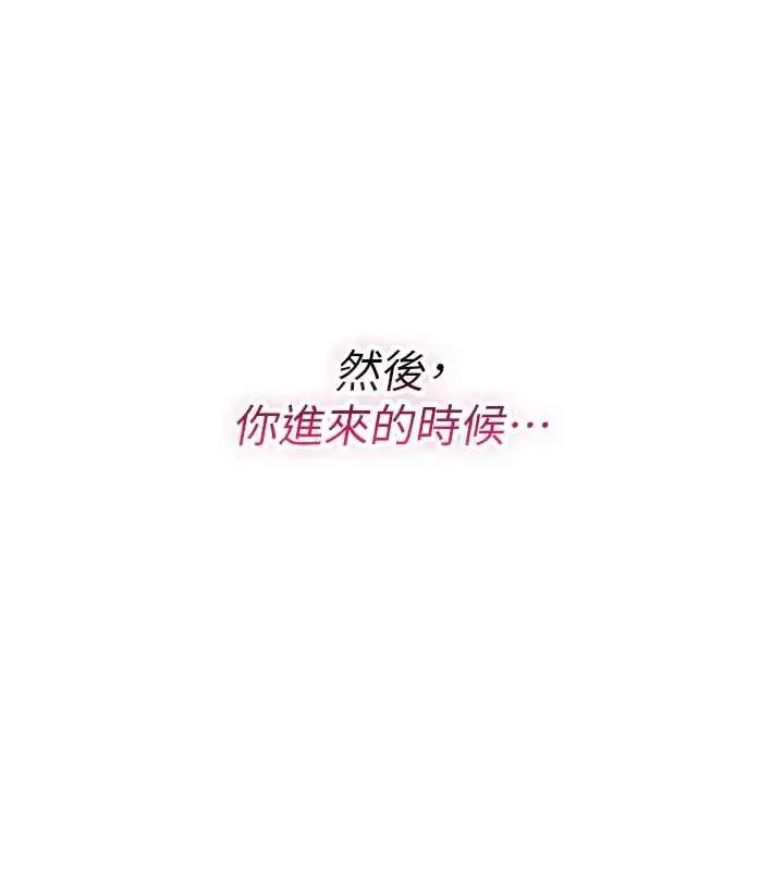 《诅咒性转物语》第22话图106