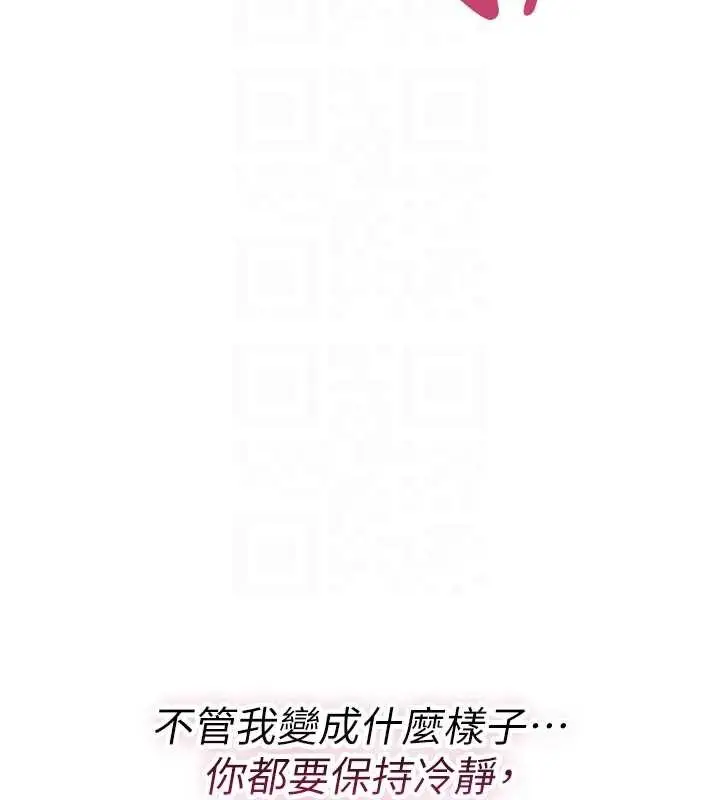 《诅咒性转物语》第22话图112