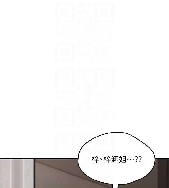 《诅咒性转物语》第22话图118