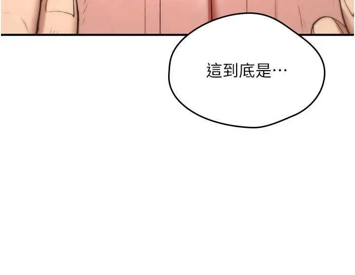 《诅咒性转物语》第22话图124