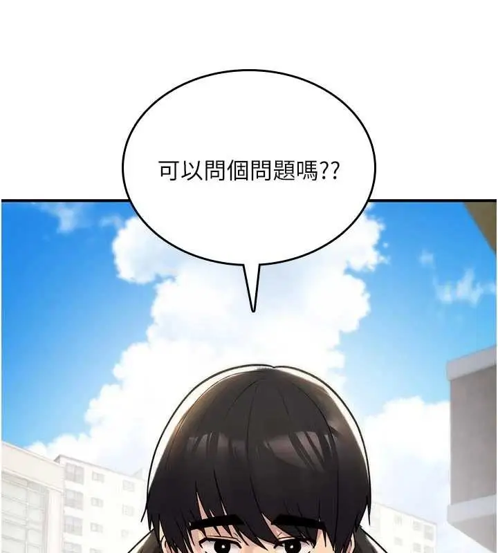《诅咒性转物语》第22话图14