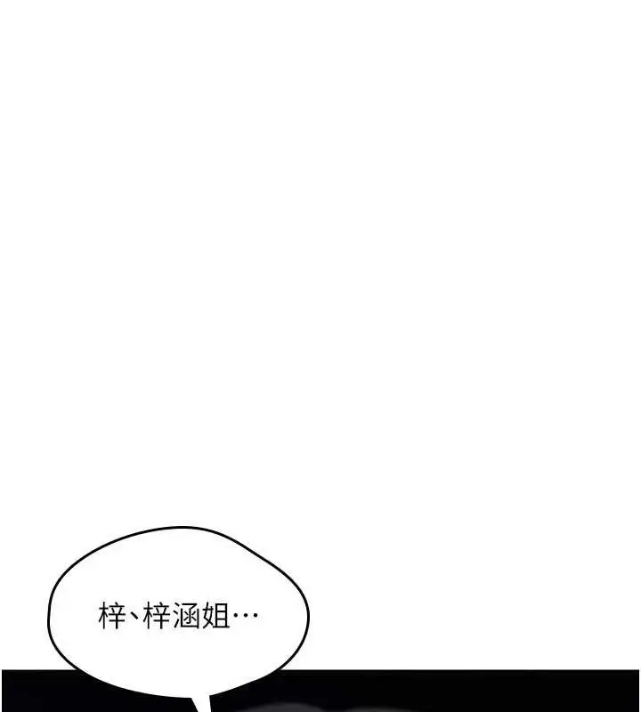 《诅咒性转物语》第22话图151