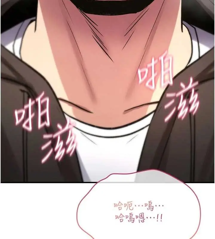 《诅咒性转物语》第22话图153