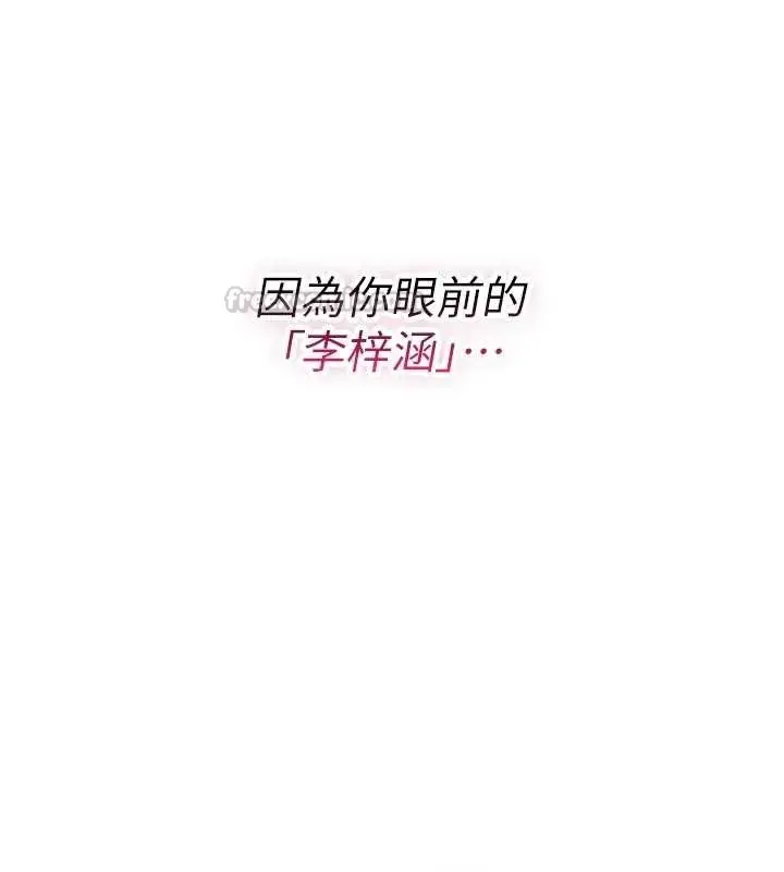 《诅咒性转物语》第22话图165