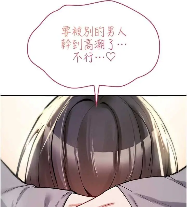 《诅咒性转物语》第22话图166