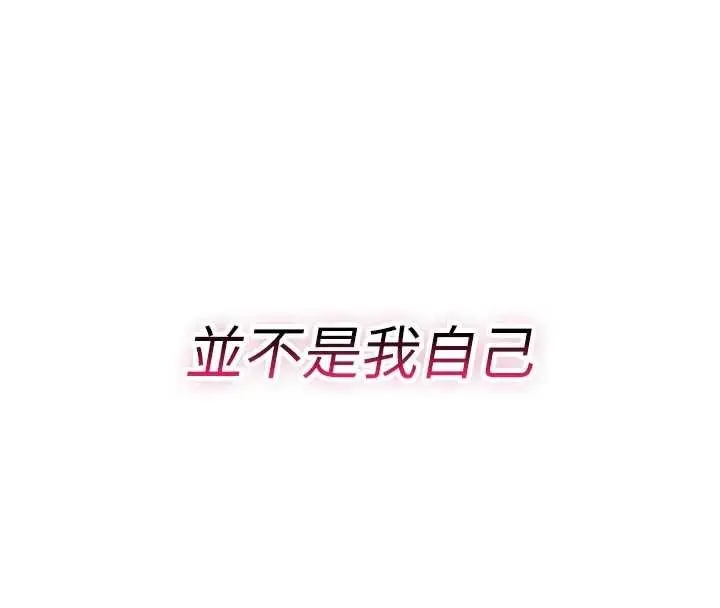 《诅咒性转物语》第22话图168