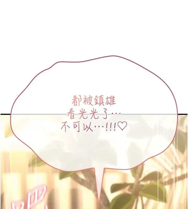 《诅咒性转物语》第22话图169