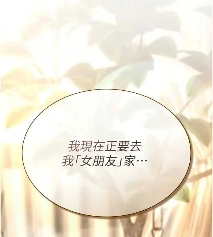 《诅咒性转物语》第22话图17