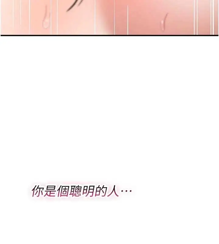 《诅咒性转物语》第22话图177
