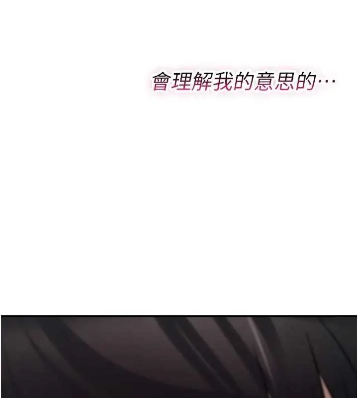 《诅咒性转物语》第22话图178