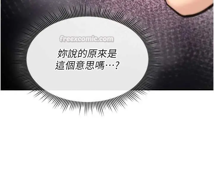《诅咒性转物语》第22话图180