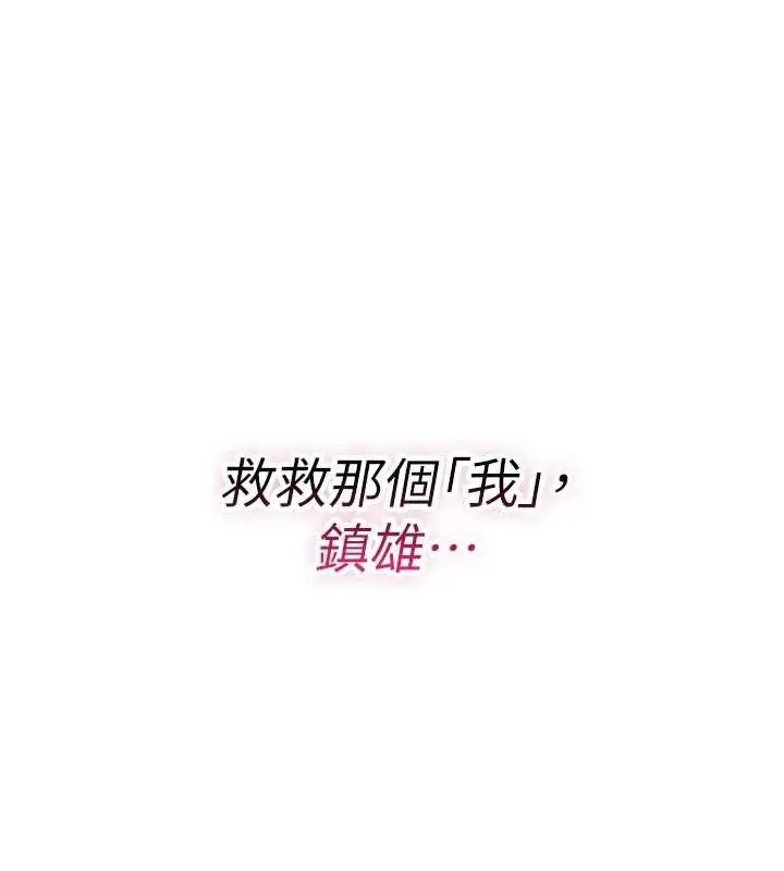 《诅咒性转物语》第22话图181