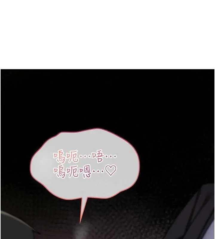 《诅咒性转物语》第22话图182